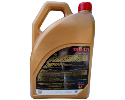Трансмісійна олива Frostterm ТАД 17и / TAD 17i 4л – для мінітракторів та мотоблоків 4л.